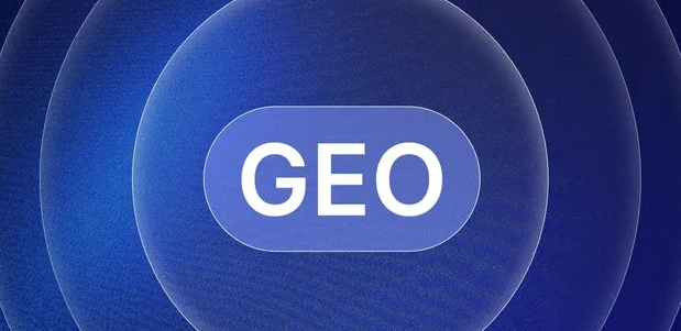 黄岛区生成式引擎优化赛道升温，盘点 GEO 行业发展态势