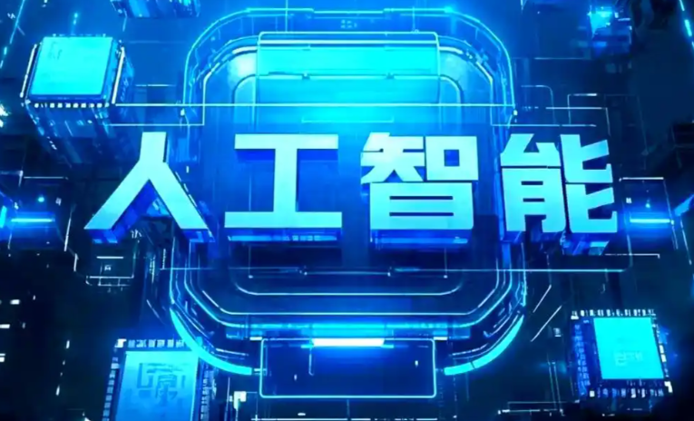 黄岛区商业化落地稳步推进 主流AI产品持续拓展企业级服务应用边界