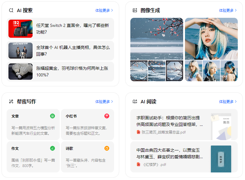 黄岛区智能搜索迎来升级 豆包搜索优化重塑线上内容运营方式