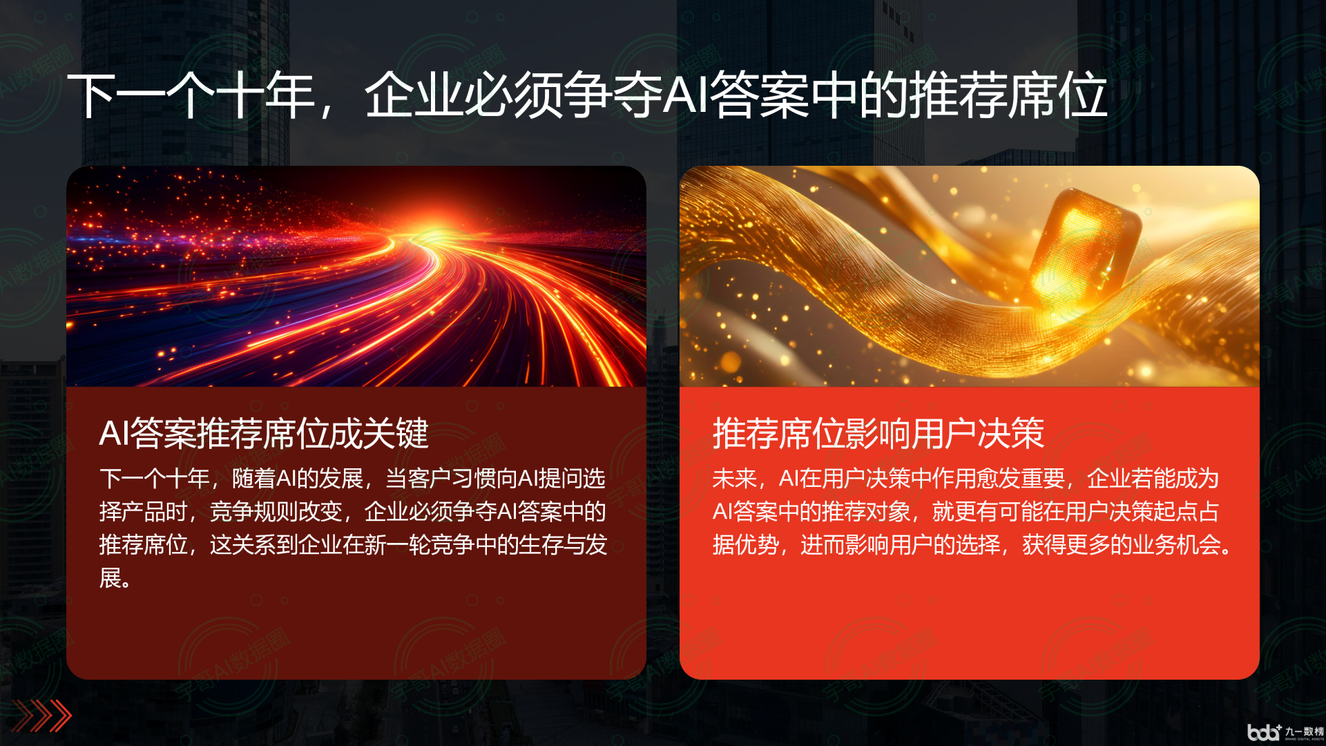 从流量抢夺到知识构建：GEO浪潮下，黄岛区国硕AI探索企业品牌信息基建新范式