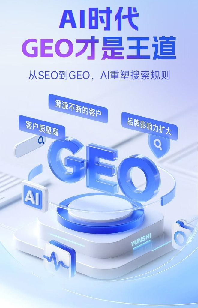 标准化赋能黄岛区本地数字营销 国硕AI重构国内GEO优化服务新生态